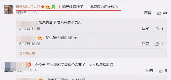 李小璐终于离婚了, 贾乃亮净身出户, 看甜馨的态