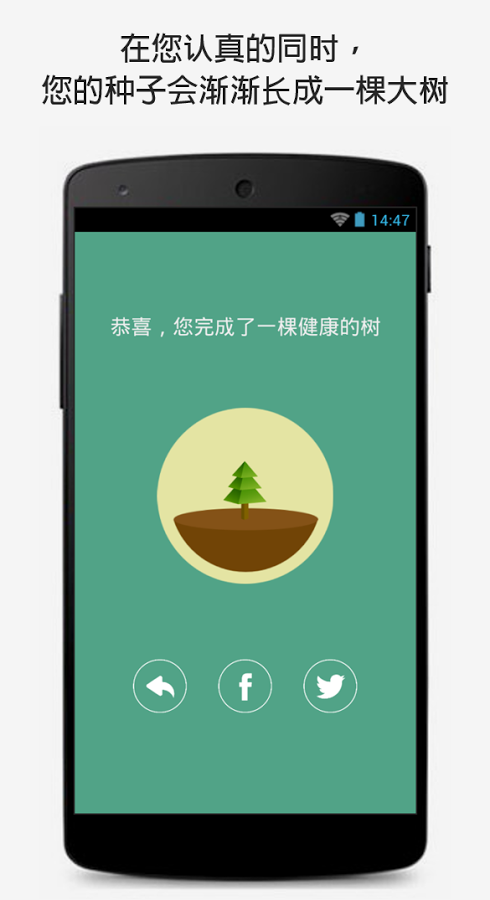 Forest截图3