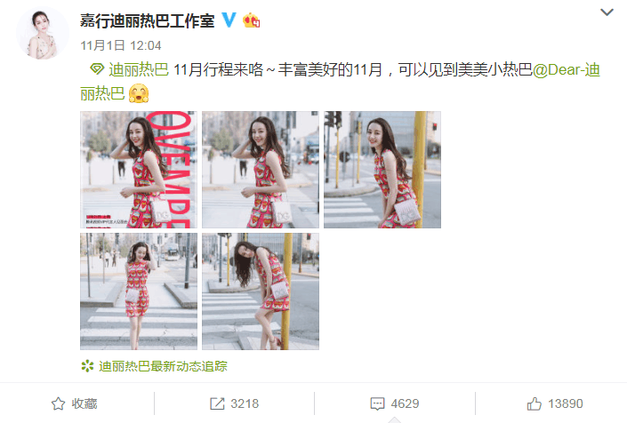 迪丽热巴工作室晒短裙美照, 网友关注点都在脚