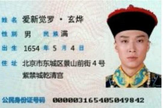 公民身份证号码