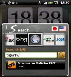 iSearch,万能搜索引擎截图1