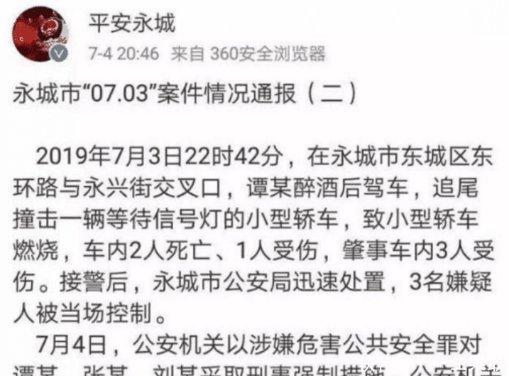 网友:别再说谭明明有精神病了,她可能已经要被判死刑了! 乐虎国际官方网站