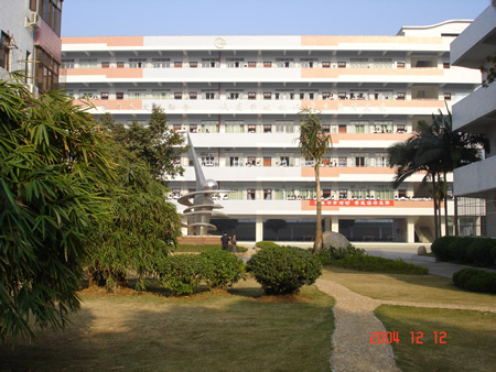 中山市坦洲理工学校