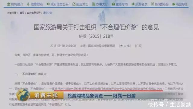 报名8元桂林游起纠纷,谁打破了“一个愿打一个愿挨”的潜规则