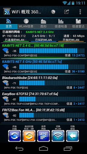 WiFi信号实况截图1