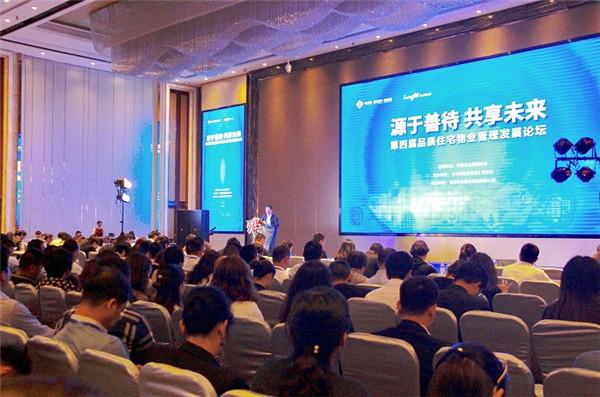 时代物业:用匠心树品牌 以品质促发展