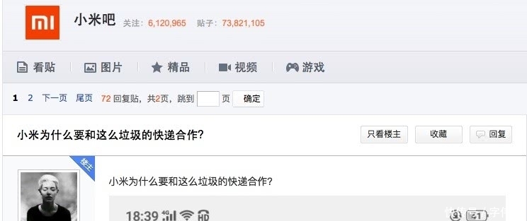 陈年:雷军最失意的兄弟 曾骂周杰伦是垃圾 星际娱乐网址