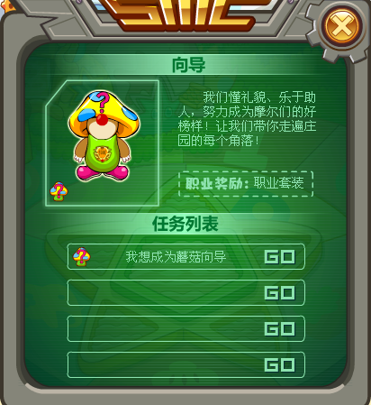 摩尔庄园向导磁带(请详细说明_360问答