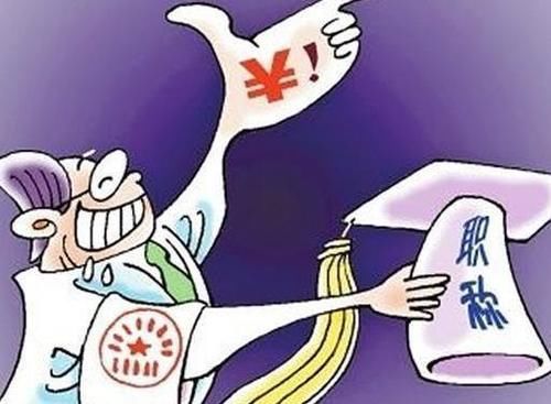 技术职称是什么