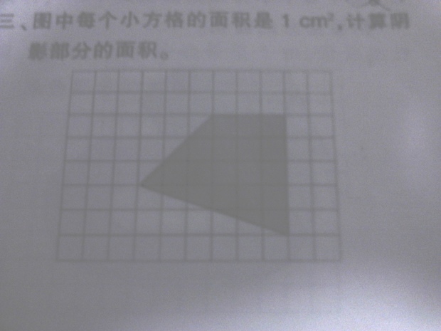 图中每一个小方格的面积为1平方米,计算