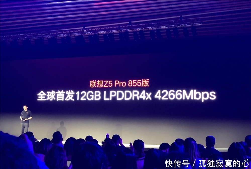 首发骁龙855\/12GB内存,联想Z5 Pro 855版正式