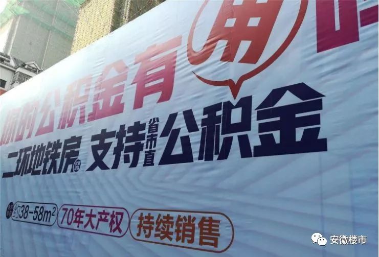 合肥买房调查:暗收20万号头费!捆绑40万天价车位!额外加价的房子