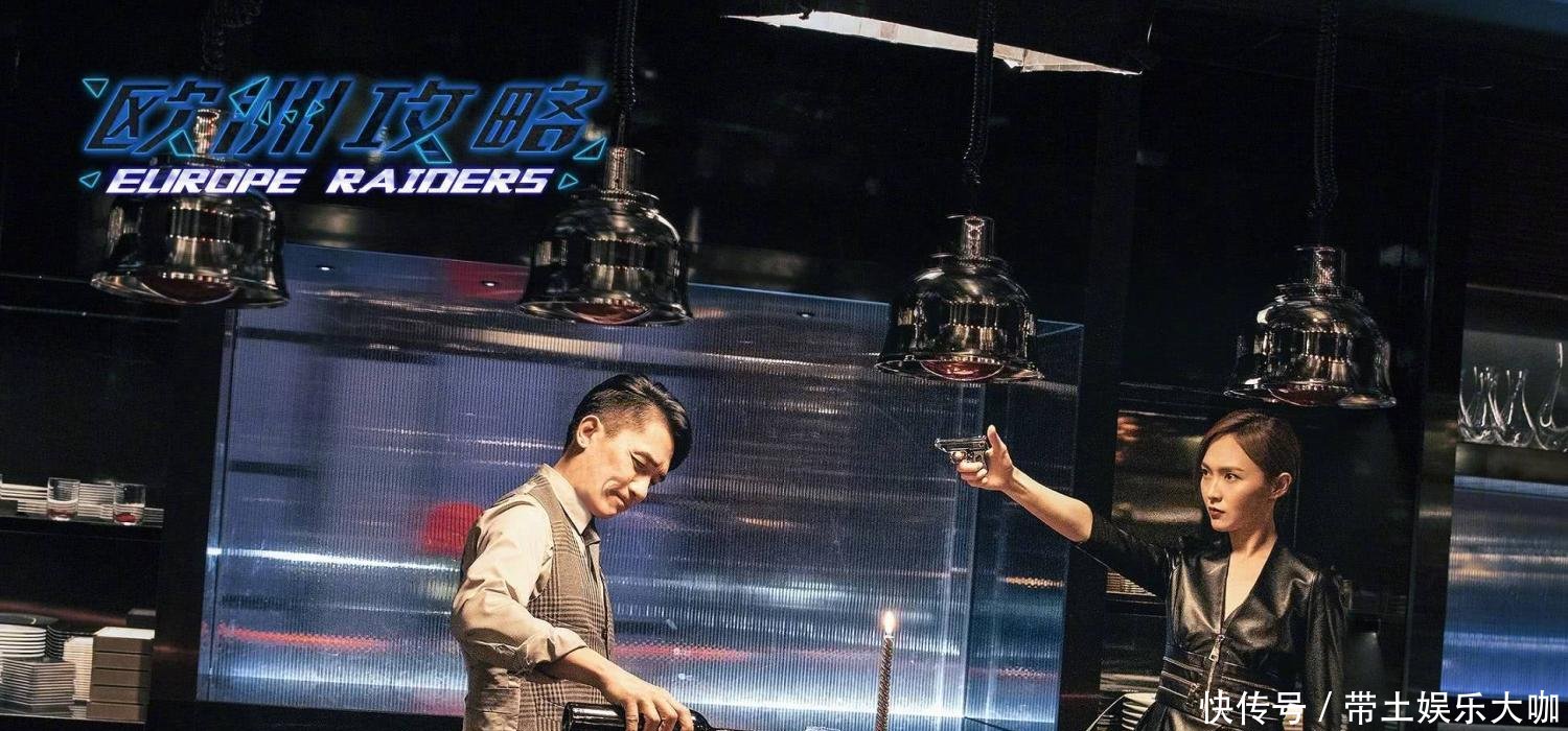 《欧洲攻略》至少亏千万, 吴亦凡和唐嫣该不该