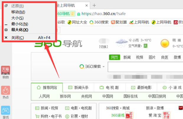 如何快速关闭程序窗口、最大化最小化,快捷键_360新知