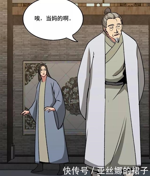 人性漫画《养子》,结局让人唏嘘