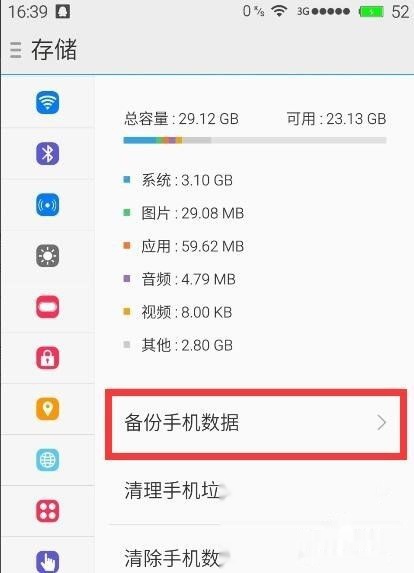 flyme系统怎么刷 t0113ad15ee76e42663.jpg