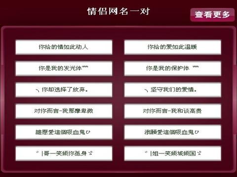 qq情侣网名大全