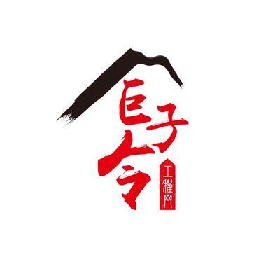 粘钢加固施工视频讲解大全 结构污水处理池施工 第2张 粘钢加固施工视频讲解大全 结构污水处理池施工 第2张