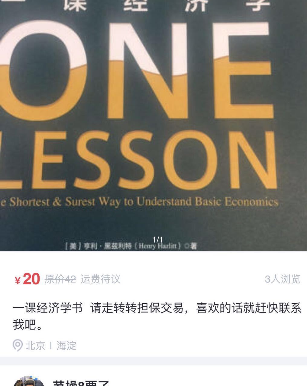 闲鱼卖书需持证上岗 以后二手书该在哪卖?