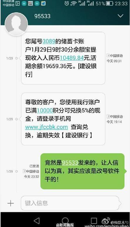建行消费没有短信提醒_建行短信_建行短信截图