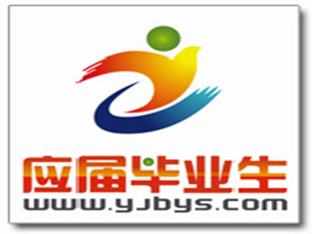 应届毕业生网图片