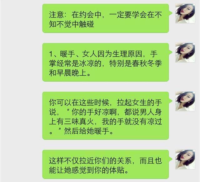 如何才能让女生朋友在一次见面就对你有好印象? 男女之事 第4张 如何才能让女生朋友在一次见面就对你有好印象? 男女之事 第4张