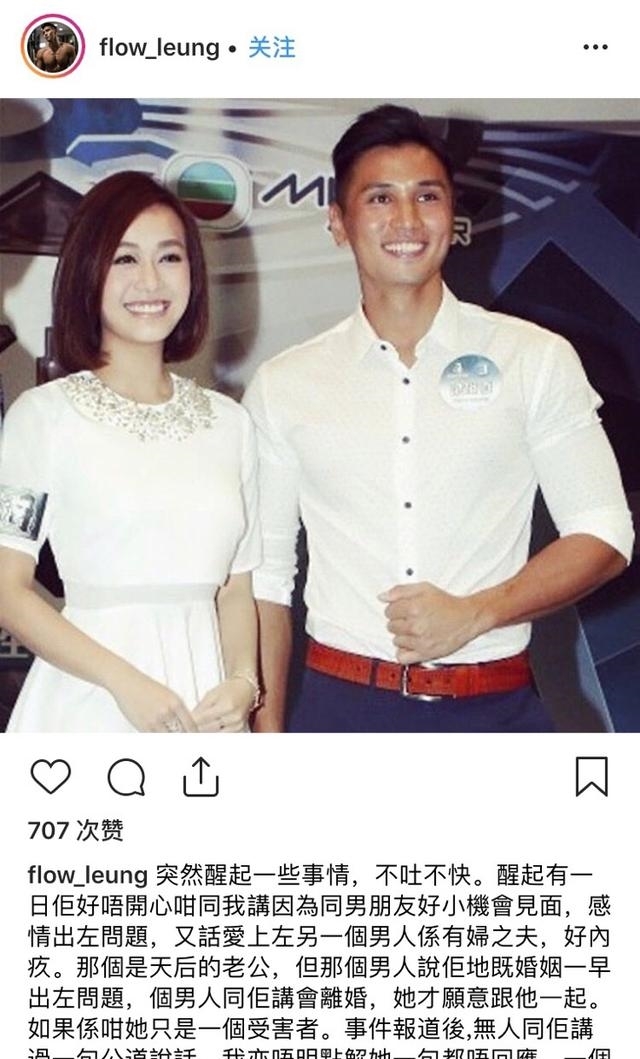 黄心颖偷食许志安成为众矢之的,朋友亲姐力挺