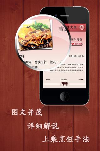 牛肉做法大全截图3