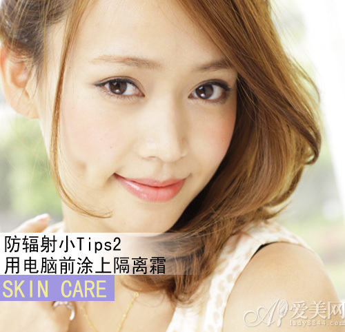 通勤族防辐射Tips保湿隔离撑起肌肤保护伞_36