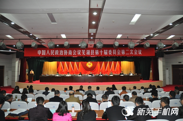县政协十届二次会议预备会议召开