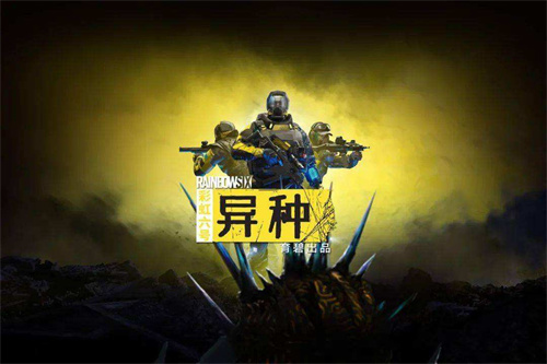 《彩虹6号:异种》正式发售 游戏掉帧如何解决