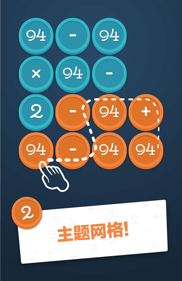 Math Academy截图2