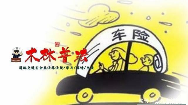 交强险保险条款