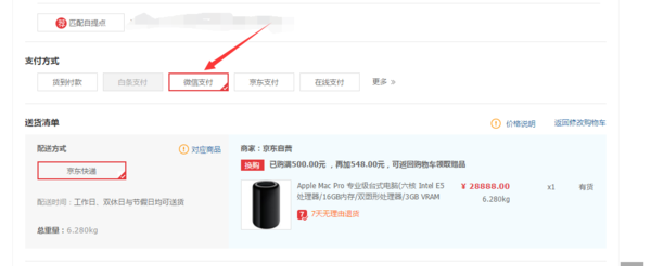 京东是怎样实现从外部浏览器调起微信支付的_