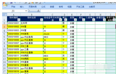 怎么做每天入库出库表excel的_360问答