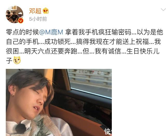 鹿晗生日众明星送祝福,关晓彤准时,陈赫却被吐