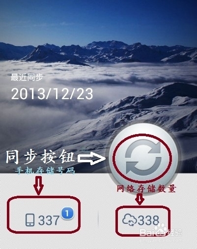 怎么用QQ同步助手备份手机通讯录_360问答