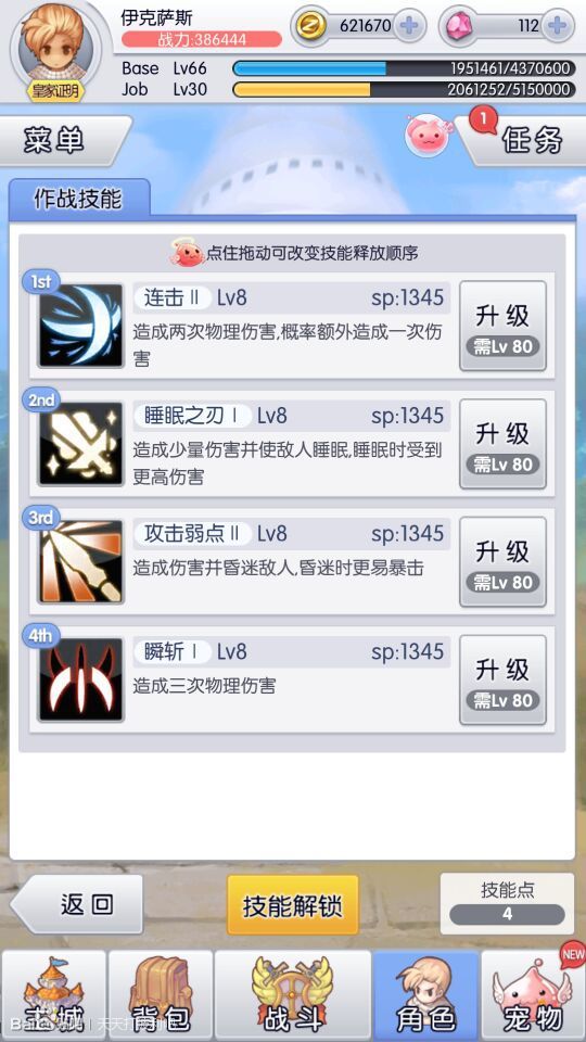 天天打波利310关怎么过 天天打波利310关怎么过