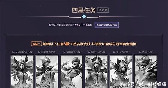 LOLIG冠军皮肤全球同步发售!终极福利与IG全