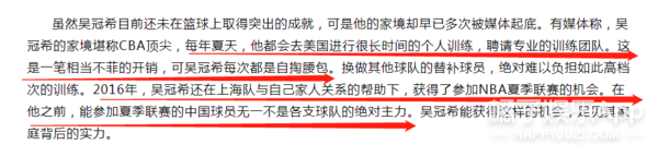 这些运动员CP是什么偶像剧剧情…