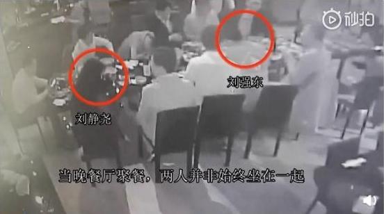 刘强东监控曝光时间微妙,疑利用时差掌控舆论