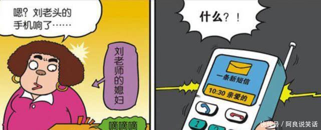 轻松一刻:刘老师外遇被自己媳妇发现!这也太敷衍我们了吧 pp电子开户