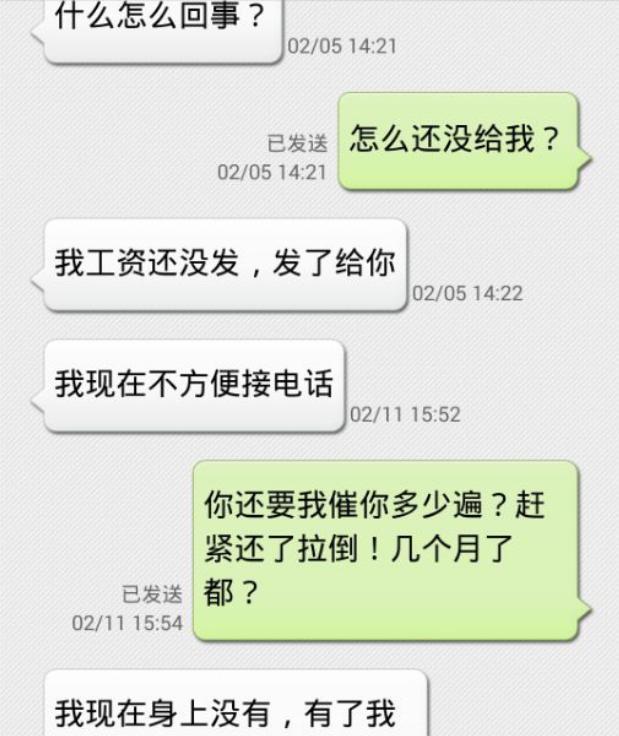 领导借钱不还，我离职后把他拉黑了，一周后接到陌生来电，我懵了