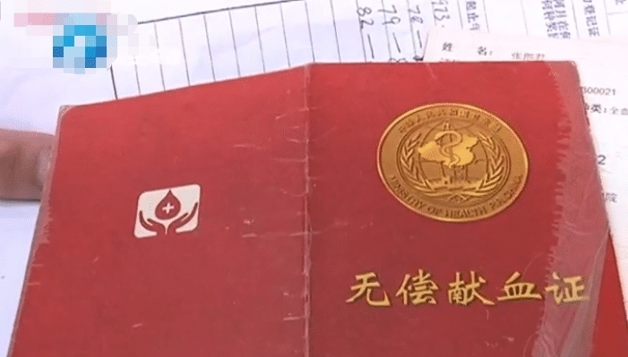 献血政策
