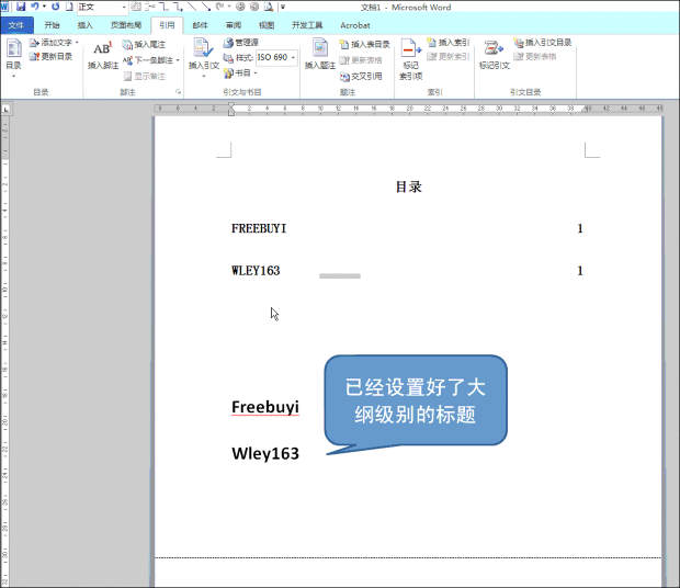 ,毕业论文自动生成的目录标题和页码间没有虚