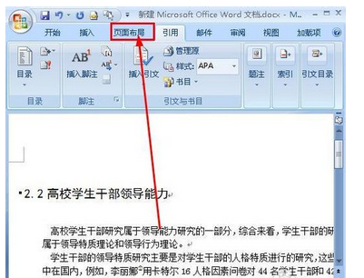 word里分栏,栏间距设置为0.8厘米_360问答