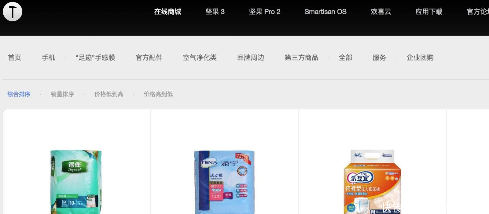 坚果官方手机壳 t011a19a22a00304c5c.bmp?size=1600x701