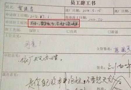 【转】北京时间 word天!简单一封辞职信竟曝光这么多内幕 - 妙康居士 - 妙康居士~晴樵雪读的博客 【转】北京时间 word天!简单一封辞职信竟曝光这么多内幕 - 妙康居士 - 妙康居士~晴樵雪读的博客