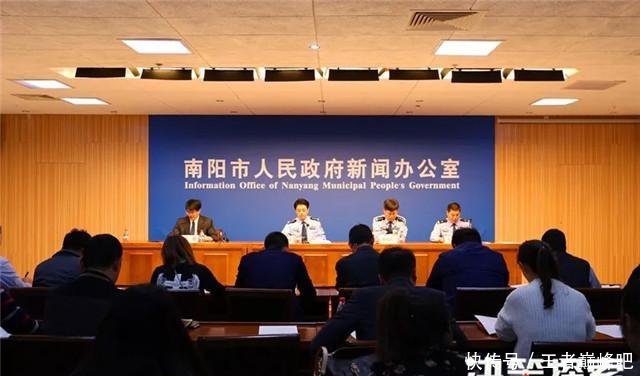 南阳市公安局举行扫黑除恶新闻发布会 公布举