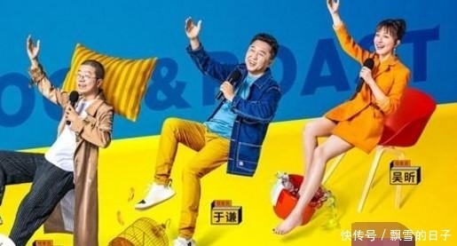 吴昕搭档李诞、于谦录制脱口秀,被质疑不够格,玻璃心成最大槽点 巴黎人网上开户